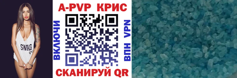 Альфа ПВП Соль  Купить закладки  Новошахтинск 
