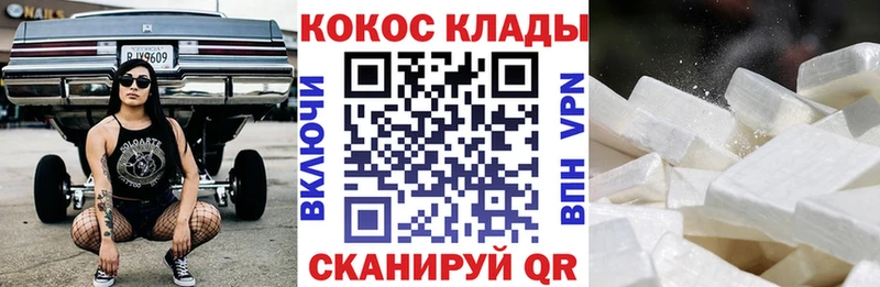 COCAIN VHQ  Купить где  Новошахтинск 