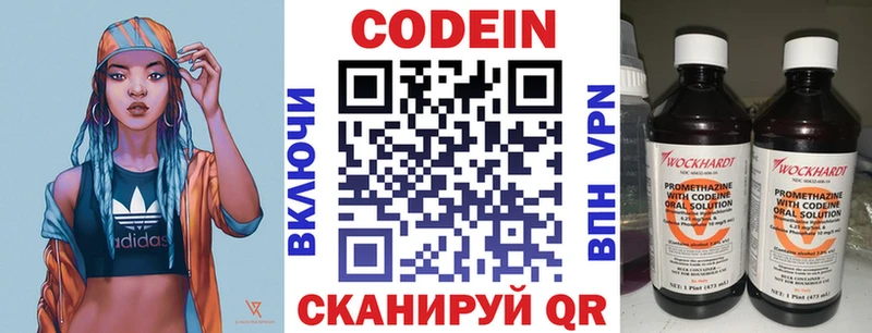Купить закладки  Новошахтинск  Кодеин напиток Lean (лин) 