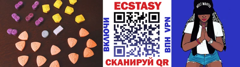 Экстази таблы  Купить  Новошахтинск 
