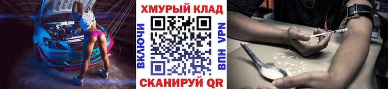 ГЕРОИН VHQ  Купить  Новошахтинск 
