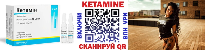 Кетамин ketamine  Купить где  Новошахтинск 