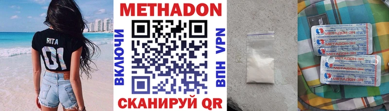 Метадон VHQ  Купить  Новошахтинск 